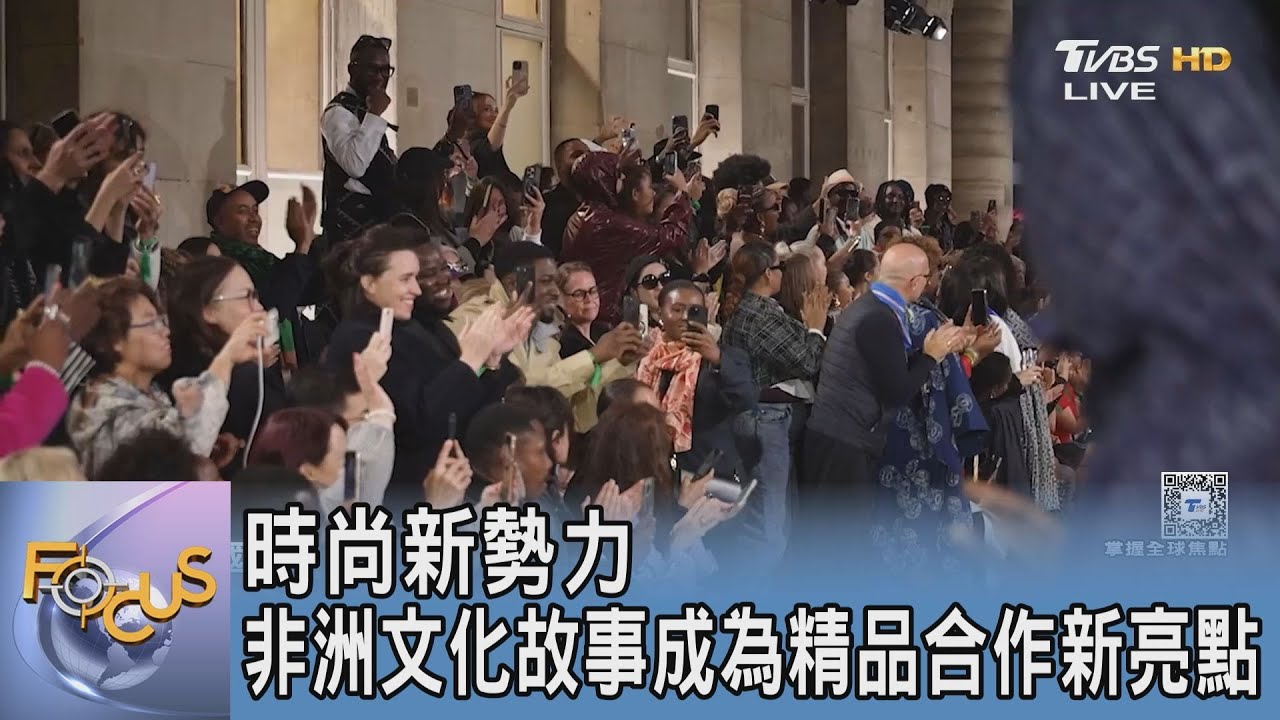 時尚新勢力 非洲文化故事成為精品合作新亮點