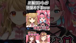 【切り抜き】罰ゲームのコントが意味不明すぎてドン引きｗ【#酒乱雀士4人組｜雀魂｜アップランド｜猫撫こぜに｜花京院ちえり｜咲乃もこ｜朝陽にいな】 #vtuber #雀魂 #切り抜き