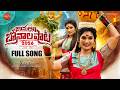 JANULYRI BONAL SONG 2026 JANULYRI DILIPDEVGAN SINGERLAXMI HONEYGANESH JANULYRIMUSIC
