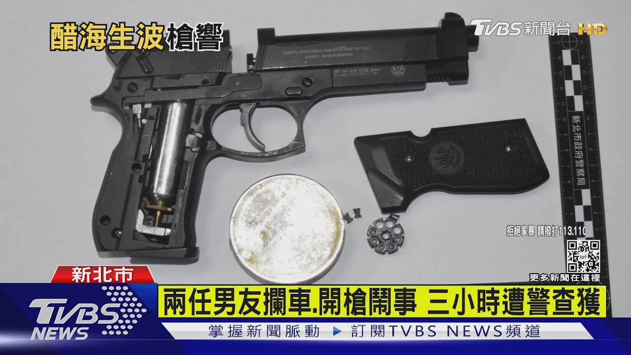 為舊愛攔車 前男友棍棒狂砸反遭開2槍