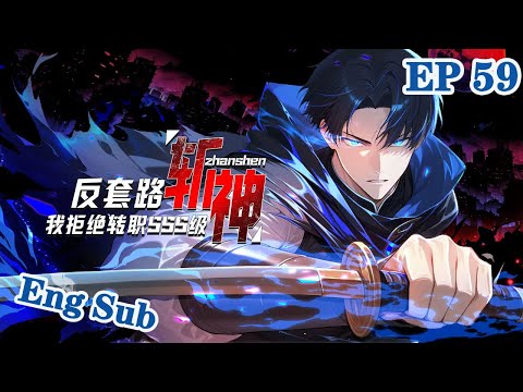 💥【New】【Multi Sub】Anti-Routine God Slayer: I Reject SSS Promotion EP59 #anime #animation