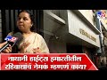 Mumbai मुंबई सेंट्रलमधील नाथानी हाईट्स इ�