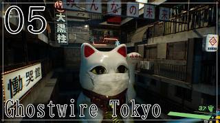 【不定期】Ghostwire Tokyo⑤