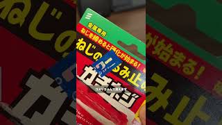 スマホリングの緩みはこれで直せる　#ガジェット紹介　#shorts