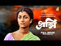 Proxy Bengali Full Movie Ranjit Mallick Aparna Sen Rabi Ghosh Anup Kumar