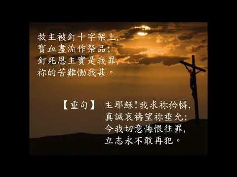 仁愛救世天主   -頌恩562-