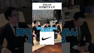 「#ブランドロゴ 当て#ゲーム 」#橘ルイ 【TaroTV10767】 #ショークラブ #clubtaro #池袋 #taro