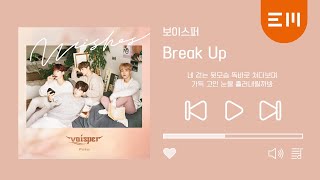VOISPER(보이스퍼)_'Break Up' _official audio(ENG sub)