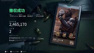 [PS5/DeltaForceオペレーション]シーズンミッション進めます！