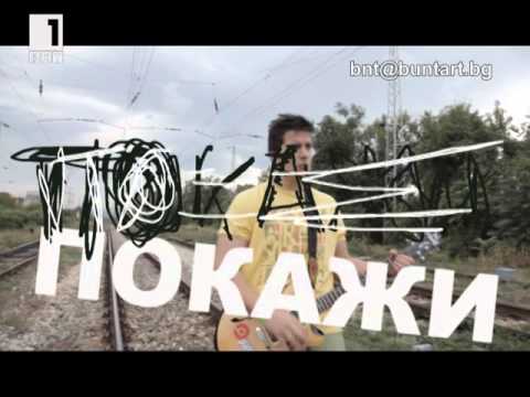 BuntArt 2012 Br026 ARH MPEG2 422P PAL