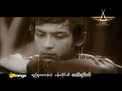 ေကာင္းေကာင္း -  ခဏလူ