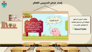 الفلزات واللافلزات واشباه الفلزات - علوم خامس الفص...