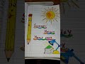 How To Write Summer Holiday Homework Beautifully