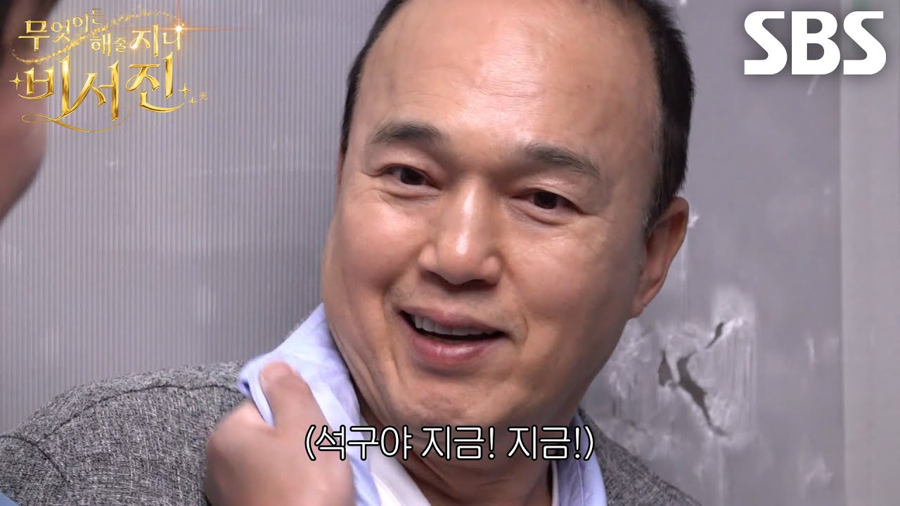 김광규, 이서진 멱살 잡아준 손석구에 대리 만족↗ (ft. 배신)