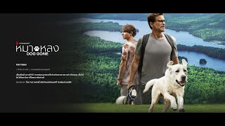 Dog Gone | Netflix (2023) หมาหลง | Official Trailer