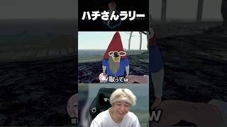 ひなーのとヘンディーを反復横跳びするハチさん【ヘンディー/トナカイト/猫汰つな/橘ひなの/胡桃のあ/Kamito/バーチャルゴリラ/どろぼうノーム】