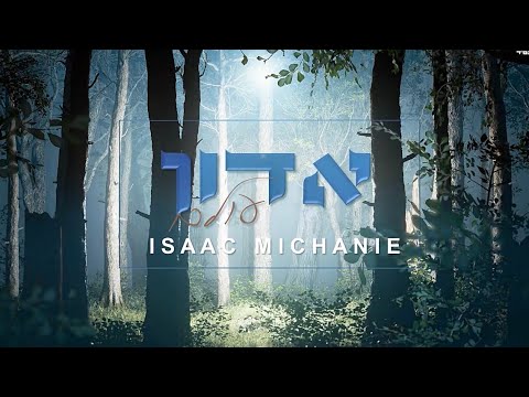 ADON OLAM - אדון עולם/ ISAAC MICHANIE