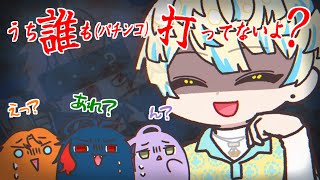 【手描き】お互いの同期とのパチンコ事情について話す3HBC【にじさんじ切り抜き/北見遊征/魁星/榊ネス/緋八マナ】