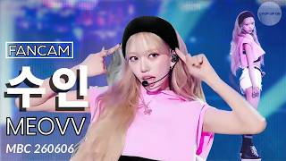[4K] MEOVV (미야오) SOOIN (수인) - 'In My Hands'  MBC 260606  UNOFFICIAL FANCAM