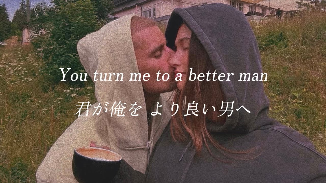 【和訳】Justin Bieber - BETTER MAN