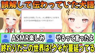 エイプリルフールの犬語の誤解を解く音乃瀬奏「ホロライブ切り抜き」