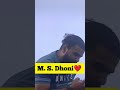 Ms Dhoni The Power Of Cosmos Dhoni Msdhoni Msd
