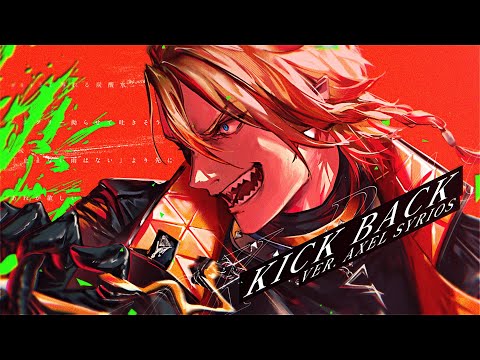 Axel Syrios - KICK BACK (Kenshi Yonezu cover)