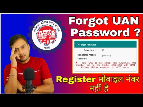 Forgot UAN password without mobile no and KYC | Mobile no and KYC not available How forget password Video