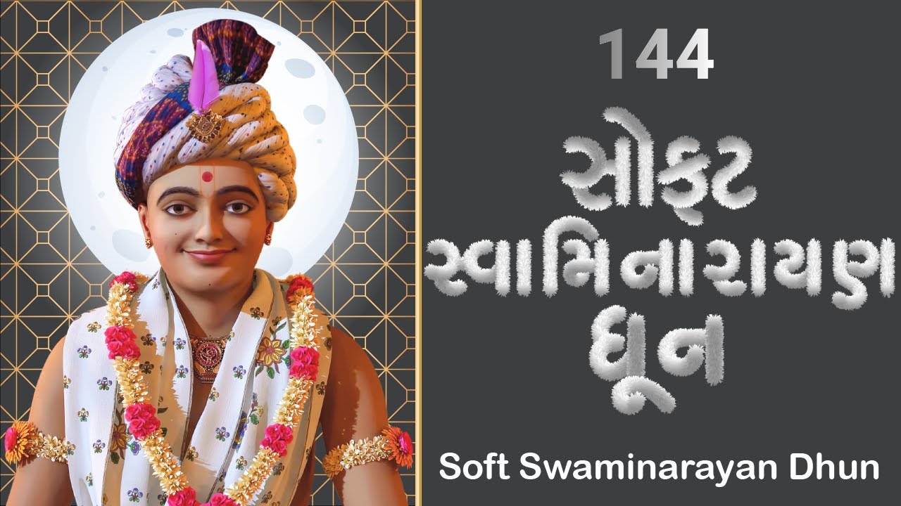 Soft Swaminarayan Dhun