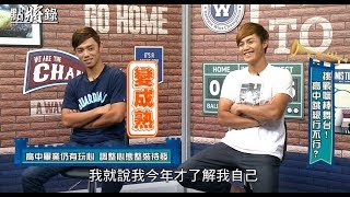 [閒聊] 申皓瑋好像養起來了