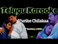 Vurike Chilakaa Song Telugu Karoake With Lyrics English Bombay Chitra Hariharan A R Rahman