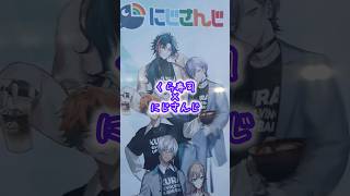 #にじさんじ #くら寿司 #コラボ #キャンペーン #第1弾 #グッズ #フレン #クリアファイル #チャーム #カード #メイフ#shorts