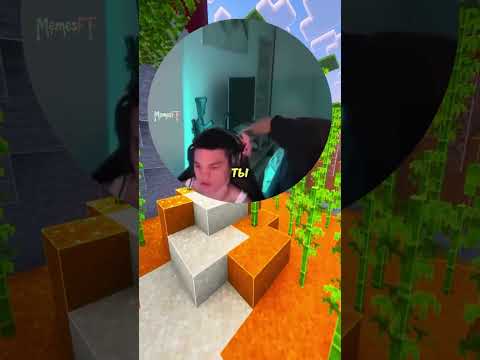 #мемы #memes #mems #mem #shorts #youtubeshorts #мемчик #вирусно #веселое #мем #мемасы #memsff