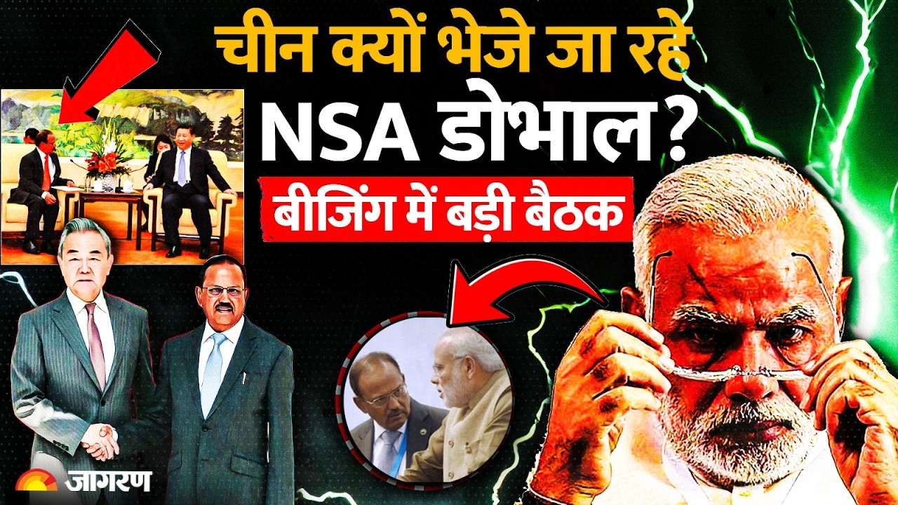 NSA Ajit Doval China Visit: Xi Jinping के भारत दौरे से पहले अजीत डोभाल का Beijing दौरा क्यों अहम?