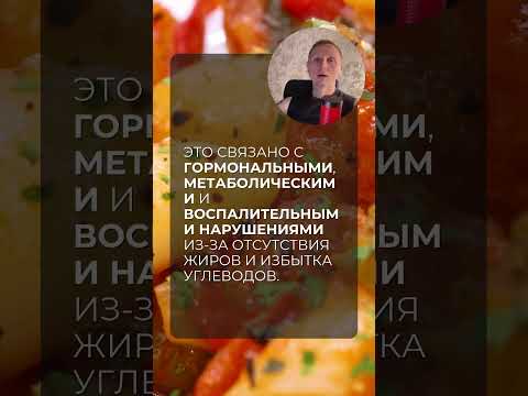 Какой вред обезжиренных диет?