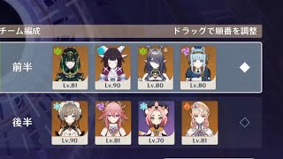【原神】螺LunaⅧ螺旋でお遊びたい編成で攻略してみた  月開花月感電ネフェル／星伝道サンドローネ