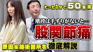 【股関節痛】病院では治らなかった変形性股関節症と側弯症…今まであまり改善しなかった痛みが緩消法で？