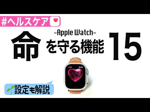 ヘルスケアアプリは監視下にある - もっと注意してください