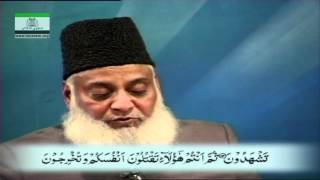 Bayan ul Quran HD - 009 - Sura Baqarah 75 - 107 (Dr. Israr Ahmad)