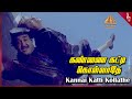 Iruvar Tamil Movie Songs | Kannai Kattikolathey Video Song | Mohanlal | Aishwarya Rai | AR Rahman