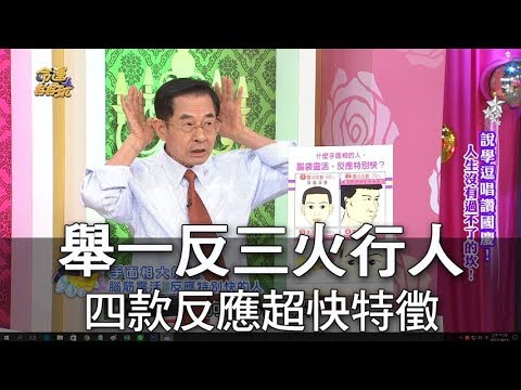 火行人