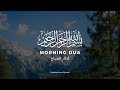 Beautiful Morning Dua For Protection Blessings Rizq Tasbih Full Omar Hisham