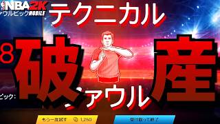 【完全アウト】PGアント狙いでテクニカルコイントスぶっぱしたら全財産溶かして人生終了した