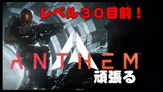 アンセム6日目　任務中、急激に強いオレンジ武器出たけどラッキー？　初見実況　ANTHEM