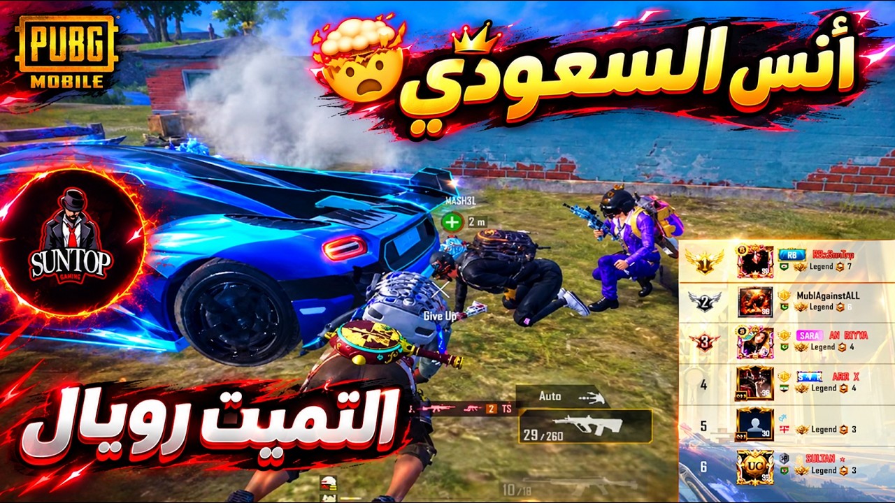 أقوى لاعب سعودي في سكواد سنتوب 😱🔥 ببجي موبايل 