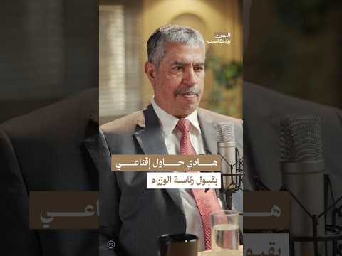 اليمن بودكاست