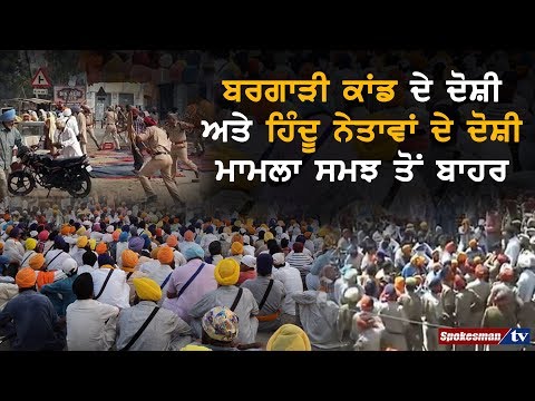 ਸਿੱਖਾਂ ਦੀ ਵਾਰ ਕਿਥੇ ਜਾਂਦਾ ਹੈ ਦੇਸ਼ ਦਾ ਕਾਨੂੰਨ!