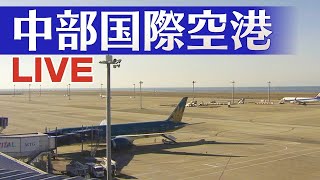 中部国際空港