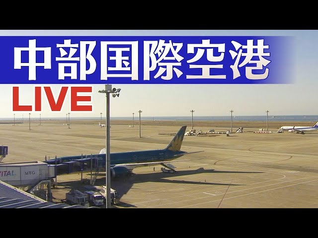 中部国際空港