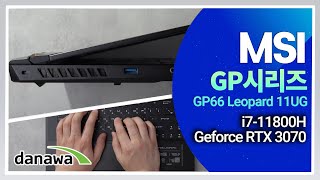 MSI GP시리즈 GP66 Leopard 11UG QHD 16GB램 (SSD 512GB)_동영상_이미지